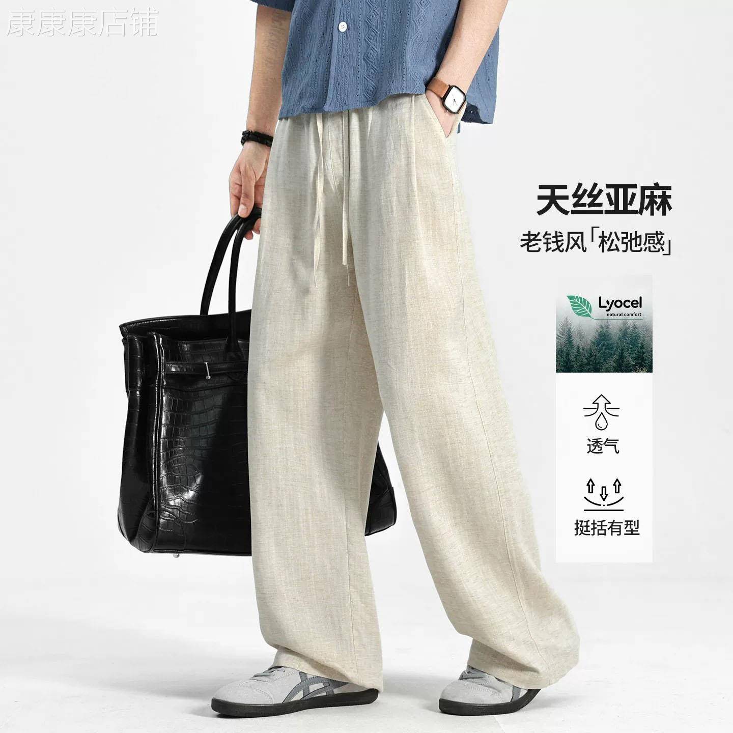 潮牌2026夏季薄款亚麻休闲阔腿裤子男老钱风莱赛尔棉麻直筒裤卫裤