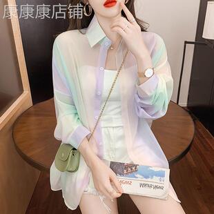 彩虹雪纺衬衫女夏季新款防紫外线长袖开衫上衣轻薄透气冰丝防晒服