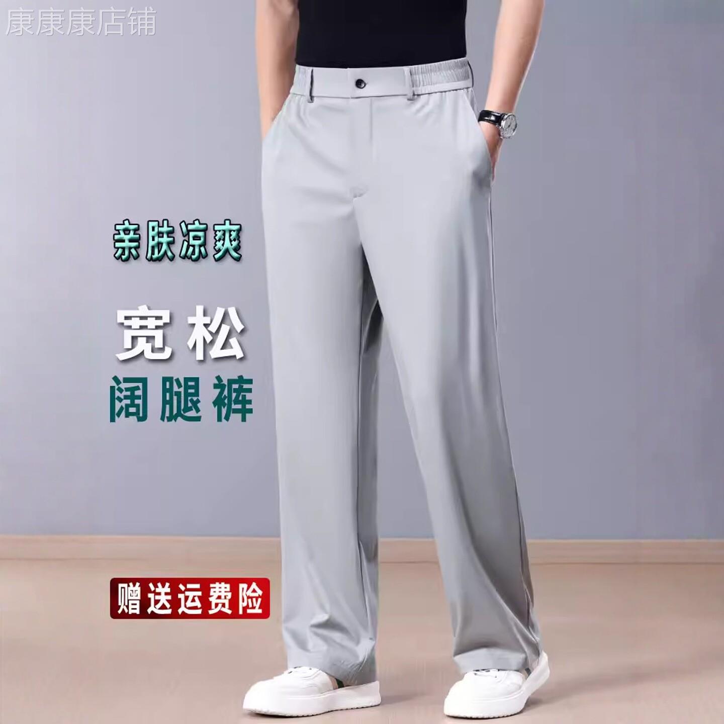 意大利高端2026夏季薄款桑蚕丝中年休闲裤男士宽松阔腿松紧腰西裤
