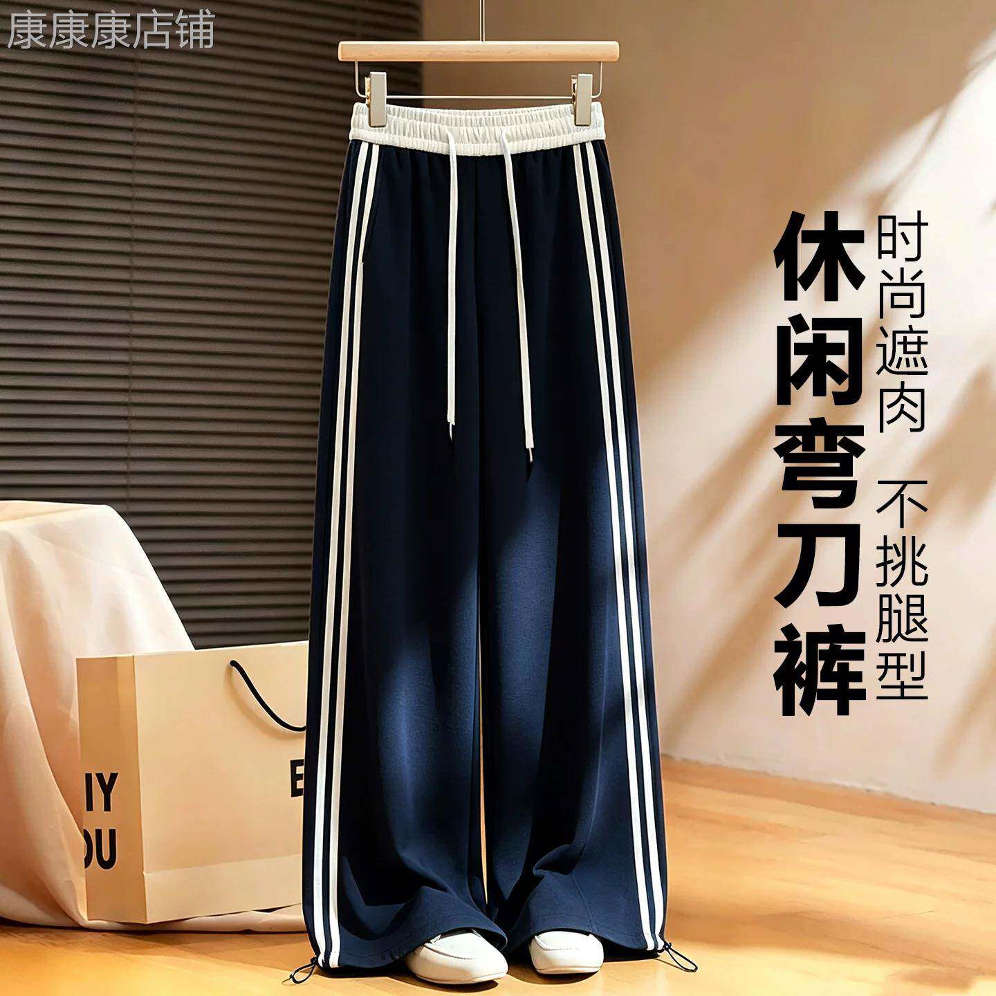 藏青色大码条纹撞色束脚弯刀裤女2026春秋松紧腰宽松阔腿休闲卫裤