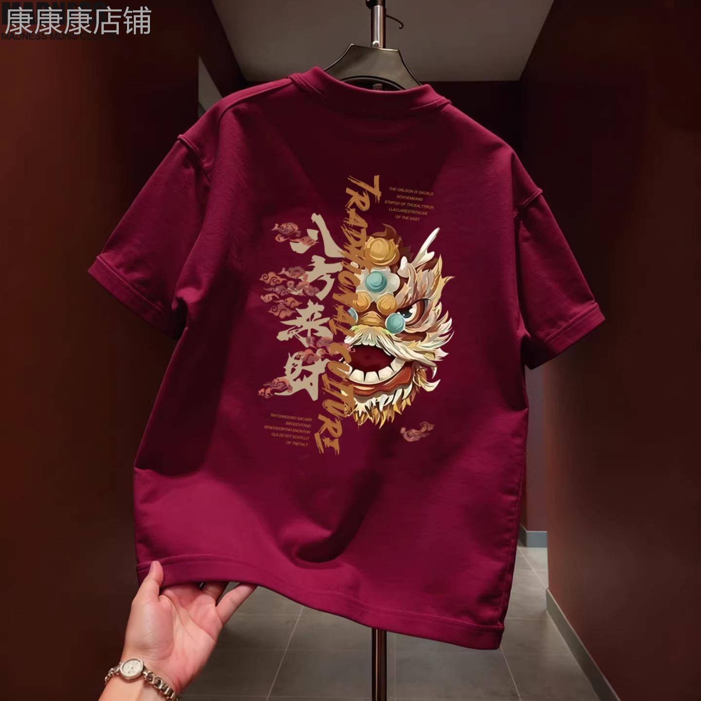 Madness Mdns Clot国潮舞狮印花短袖T恤男士百搭纯棉新年红色体恤