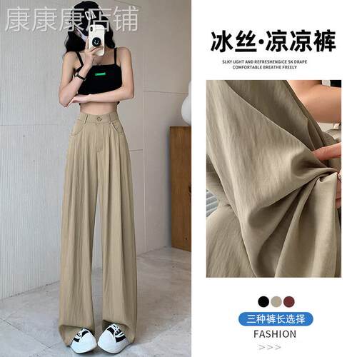 韩版冰丝阔腿裤女夏季薄款高腰显瘦垂感棉麻凉凉防晒慵懒风山本裤