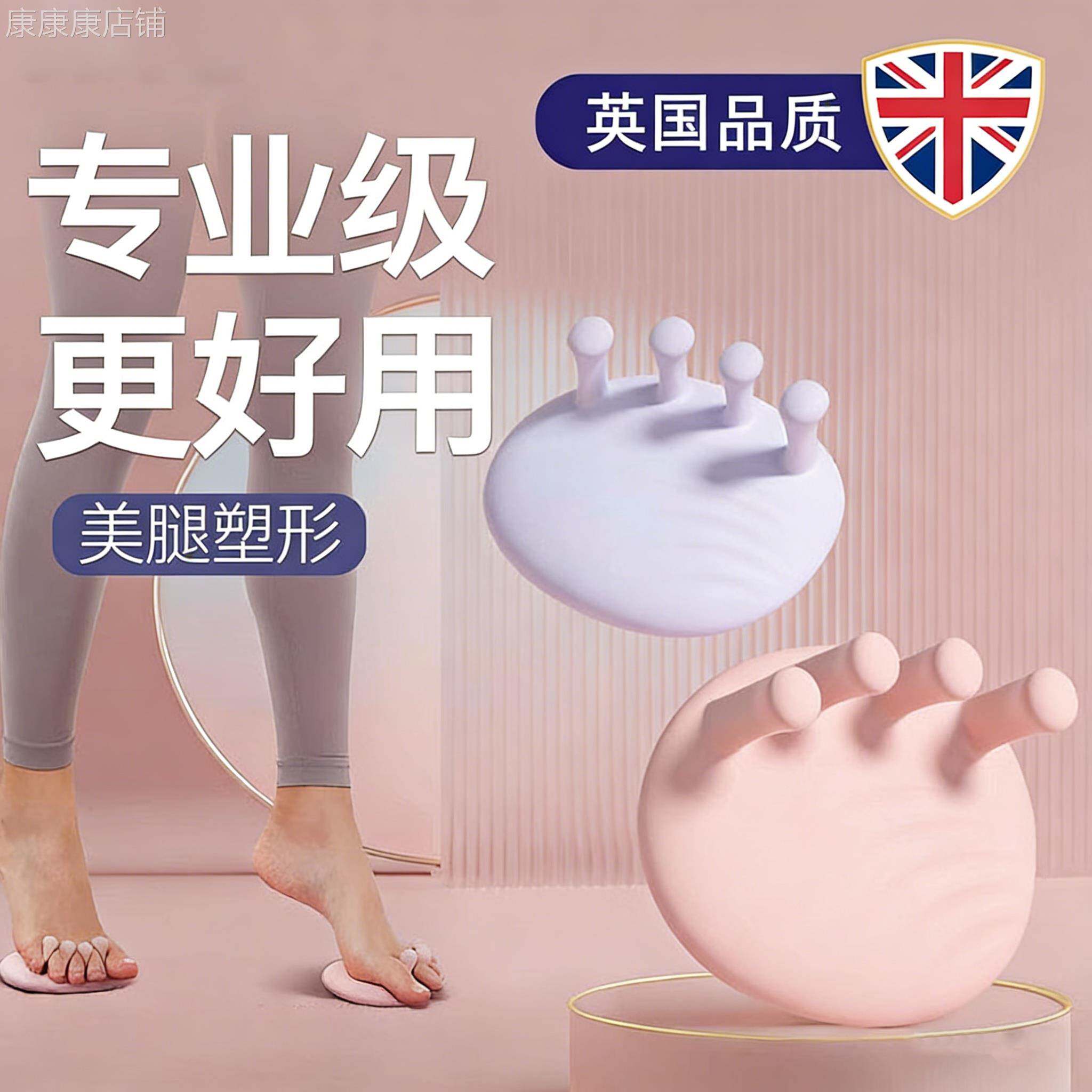 英国足弓训练器矫正脚趾足底女扁平足专用分趾锻炼抓力女直腿神器