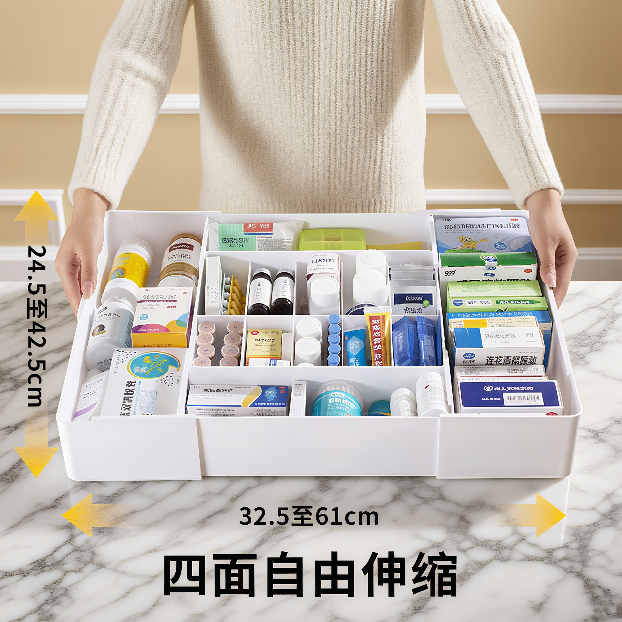 【四面伸缩】抽屉分格分类整理盒