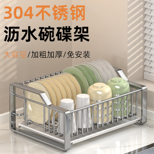 厨房桌面碗架沥水架【304不锈钢】家用水槽碗筷餐具置物架收纳筐