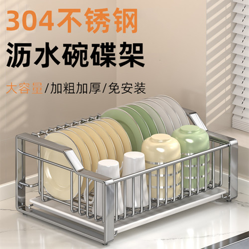 厨房桌面碗架沥水架304不锈钢