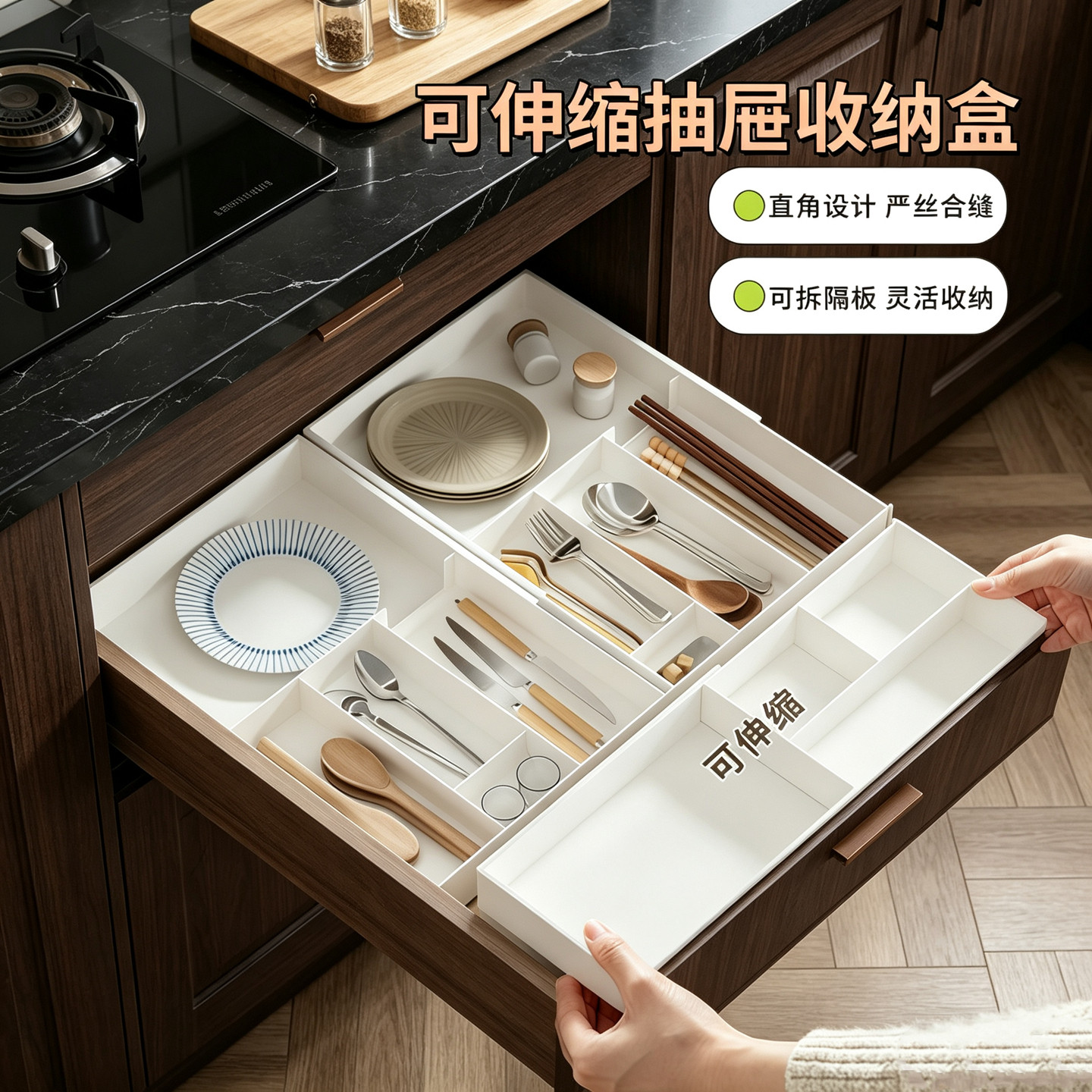 日式抽屉分隔收纳盒【可伸缩款】