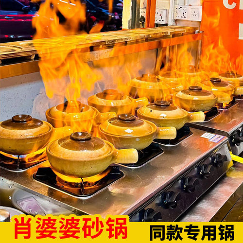 罗妈砂锅同款单柄土砂锅老式干烧商用粗陶煲仔饭米线砂锅菜小沙煲