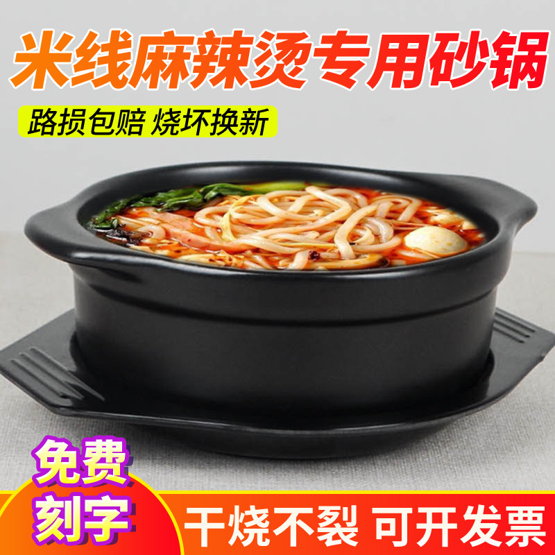 金刚煲米线砂锅麻辣烫专用锅商用家用砂锅碗明火燃气陶瓷煲汤大号
