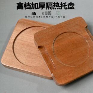 加厚红胡桃木整板方形隔热垫板煲仔饭实木锅托砂锅托盘木底座商用
