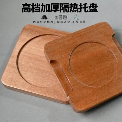 加厚红胡桃木整板方形隔热垫板煲仔饭实木锅托砂锅托盘木底座商用