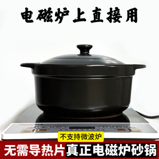 电磁炉专用砂锅无需导热片商用炖锅鸡公煲石锅小火锅陶瓷沙锅煲