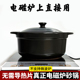 电磁炉专用砂锅无需导热片商用炖锅鸡公煲石锅小火锅陶瓷沙锅煲