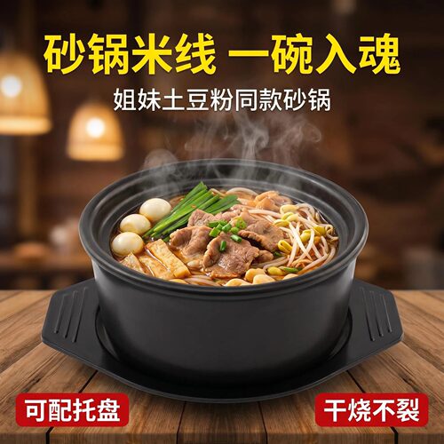 餐饮采购专用无耳砂锅电陶炉燃气灶两用米线锅连锁餐饮店