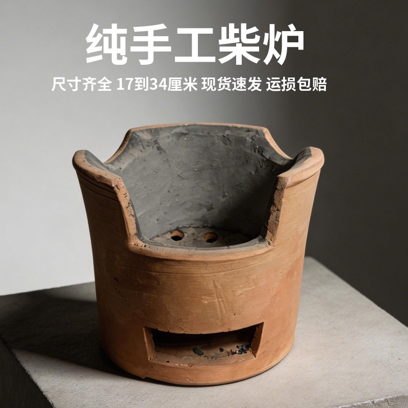 柴炉碳炉打边炉牛杂火锅家用老式商用泥炉炭火炉户外烧烤陶瓷炉