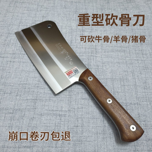 重型砍骨刀专用刀商用剁骨刀