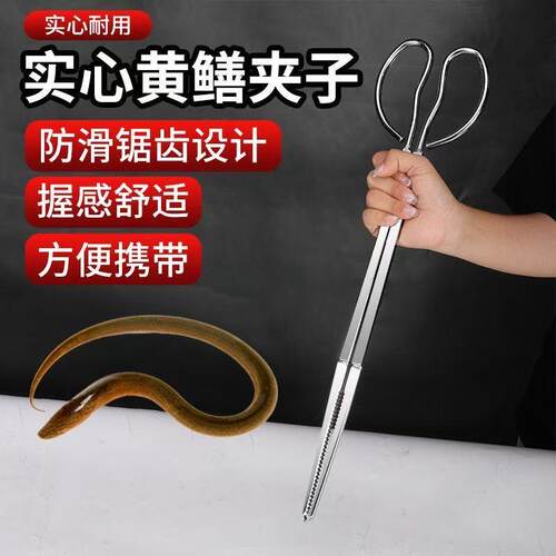 实心不锈钢轻便防滑赶海夹子