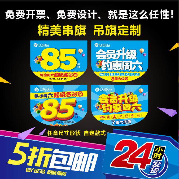 定做药房药店会员日吊旗挂旗印刷会员日海报印刷药房POP海报吊旗