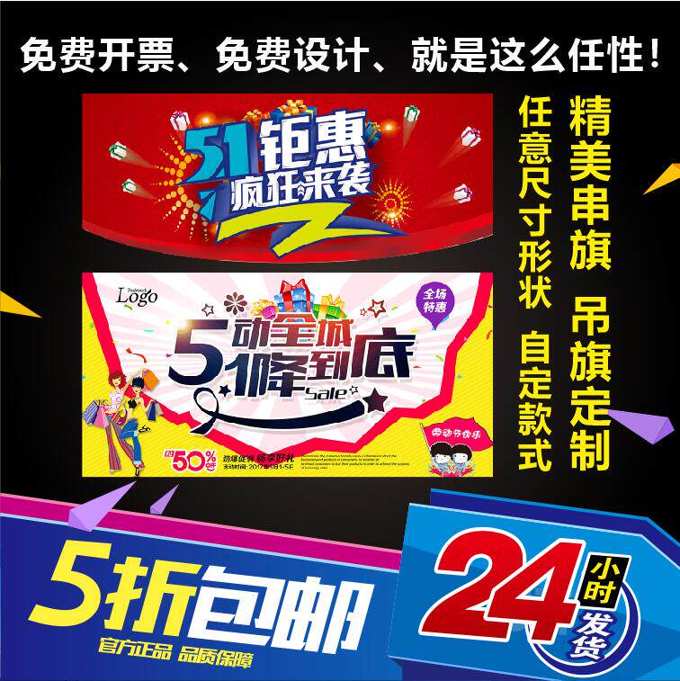 超市夏季新品吊旗地贴618海报pop广告店铺促销爆炸贴双面吊旗