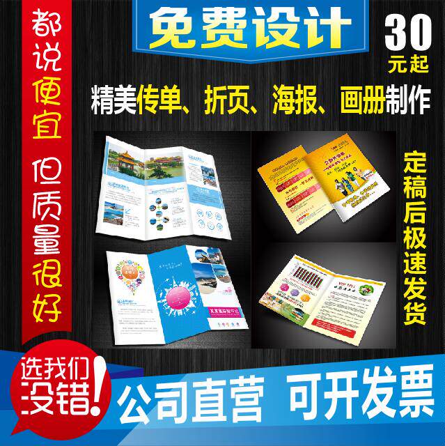 河北优质宣传单印制画册印刷宣传册广告彩印彩页三折页dm单页海报