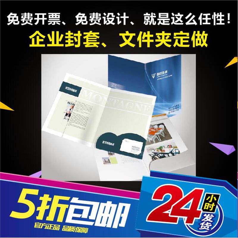 封套定制A4定做封套印刷合同封面袋定制设计印刷封套定制合同书