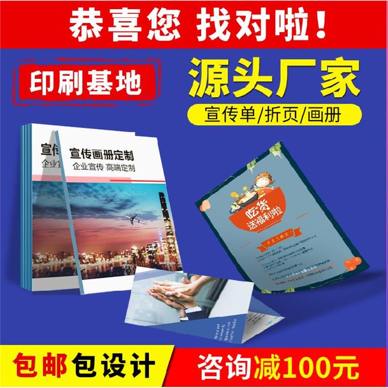 宣传册说明书印刷企业图册精装书定制样本册制作产品画册专业设计图片