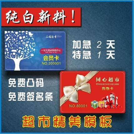 VIP会员卡定制高档芯片磁条积分贵宾卡礼品刮刮充值卡设计制作