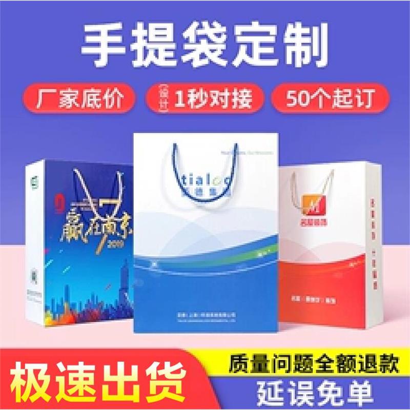 手提袋纸袋定制印刷logo企业广告纸袋子订制纸质定做会议礼品袋