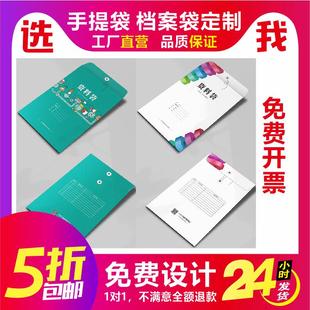 订做档案袋彩色印刷定做白牛皮纸袋定制A4纸袋加厚文件袋订做！