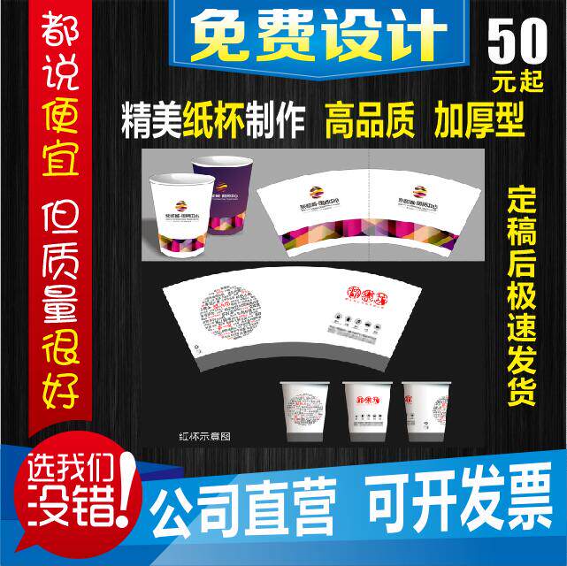 河北优质一次性纸杯定做定制水杯印logo订做加厚商务广告杯定做