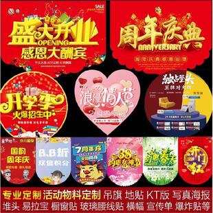 定制吊旗串旗双喷布铜版纸周年店庆盛大开业店面装饰大促活动物料