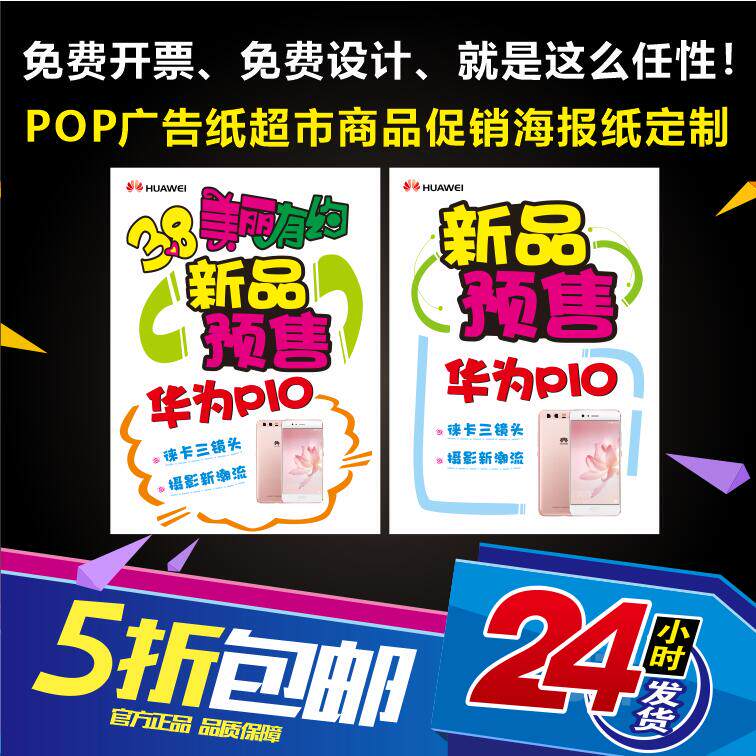 手写海报pop空白彩色广告纸设计定制做LOGO加标志店名打印刷制