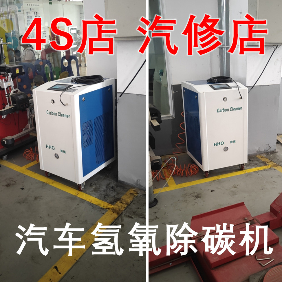 大业能源汽车氢氧除碳机 新款发动机除碳 汽修店4S店专用除碳设备