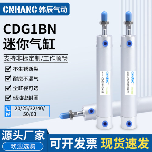 SMC轻型迷你气缸CDG1BN20/25/32/40/50/63-25-50-75-100-125-500Z
