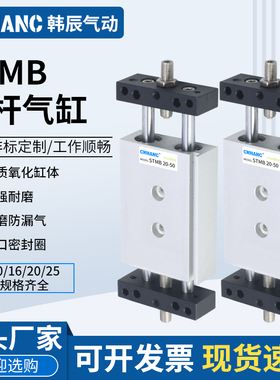 可调行程双轴滑台气缸STMB25/STMS10/16/20/25-50-75-100-125-150