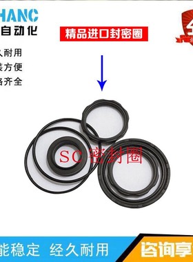 SC气缸密封圈32*40X50X63X80X100X125X150X160X25X75X200X250X300