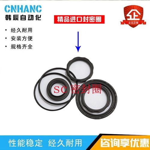 SC气缸密封圈32*40X50X63X80X100X125X150X160X25X75X200X250X300