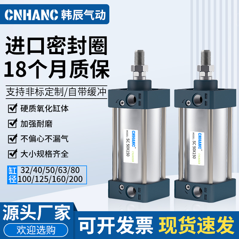 SC63标准气缸大推力32小型气动