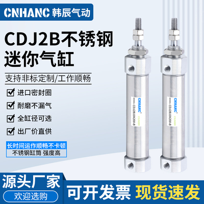 单作用单动不锈钢迷你气缸PSB6/CDJ2B6/10/16-5X10*15X20X25X30-S