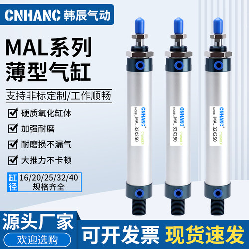 铝合金迷你气缸20小型气动大全MAL16/25/32/40X50X75X100-S