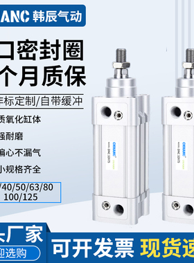 标准气缸DNC32/40/50/63/80/100/125-20/25/30/50/80/100-PPV-A
