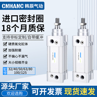 标准气缸DNC32/40/50/63/80/100/125-20/25/30/50/80/100-PPV-A