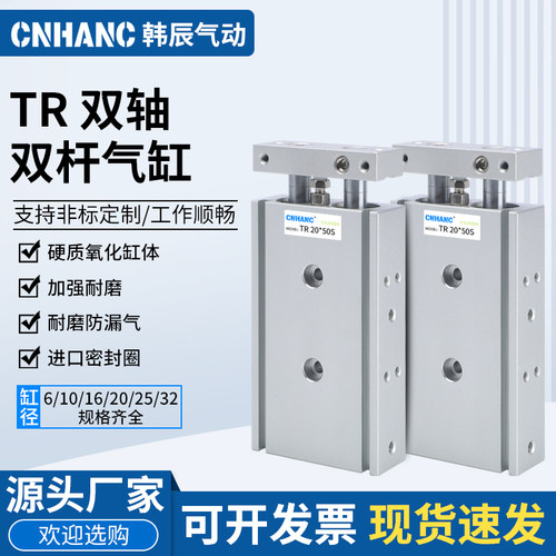 双轴双杆气缸TR10/16x10X20X25X30X35X40X50X60X70X75X80X100-S - 封面
