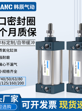 SC标准气缸小型气动大推力SC32/40/50/63/80/100/125/160/200