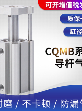 SMC型带导杆气缸CQMB/CDQMB50*5X10X15X20X25X30X35X40X50X75X100