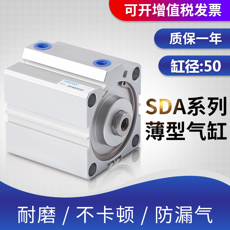 气动薄型气缸SDA12 16 20 25 32 40 50 63 80 100*5X10X15X30-S-B