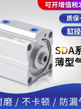 气动薄型气缸SDA12 16 20 25 32 40 50 63 80 100*5X10X15X30-S-B