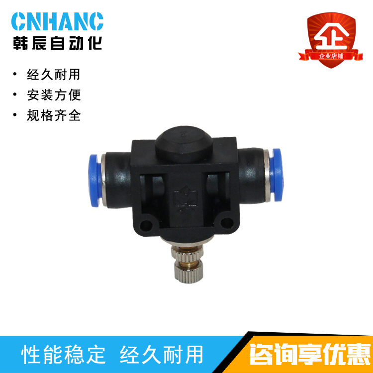 可调节流管道阀插气管快速接头TSLA08 LSA-10 SLA-4 SLA-6 SLA-12