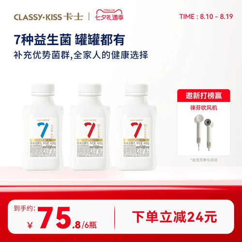 卡士007小奶罐低温酸奶6瓶装