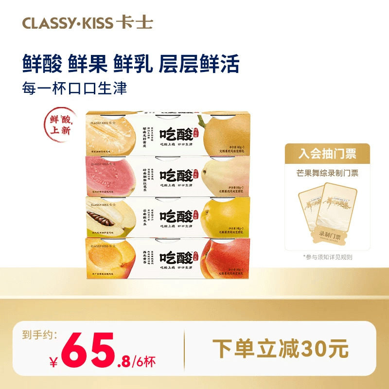 卡士吃酸系列低温酸奶140g